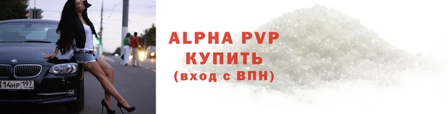 ALPHA PVP Аркадак